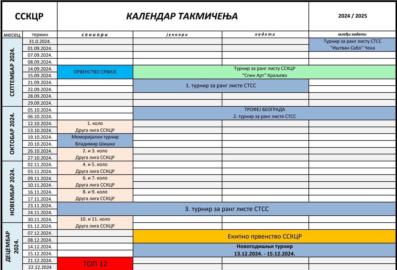 Kalendar SSKCR 24-25 1.jpg